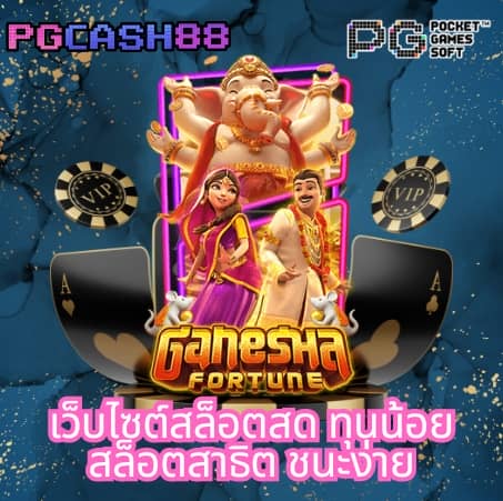 โจ๊ก เกอร์ สล็อต