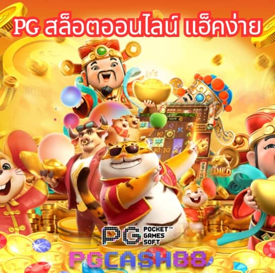 โจ๊ก เกอร์ สล็อต